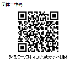团体.png