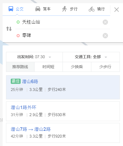 火车站到零碑公交车.png