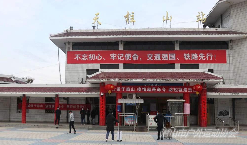 天柱山火车站_副本.jpg