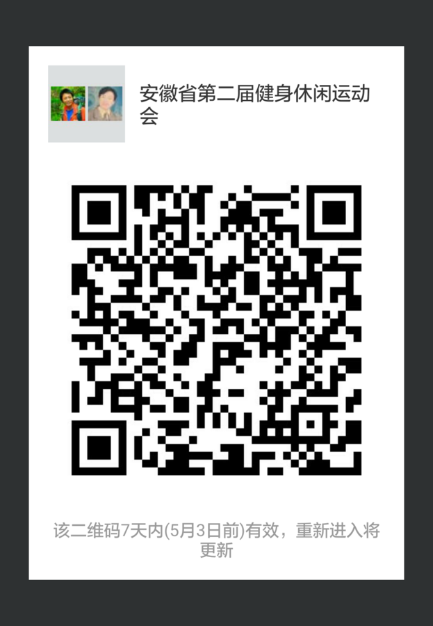 微信图片_20180426172028.png