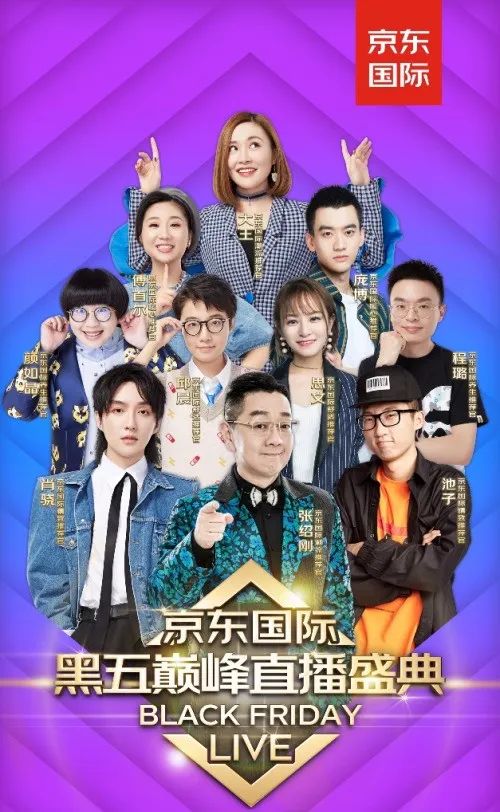全世界都在搞直播，京东为何选择性“退圈”？ 图6