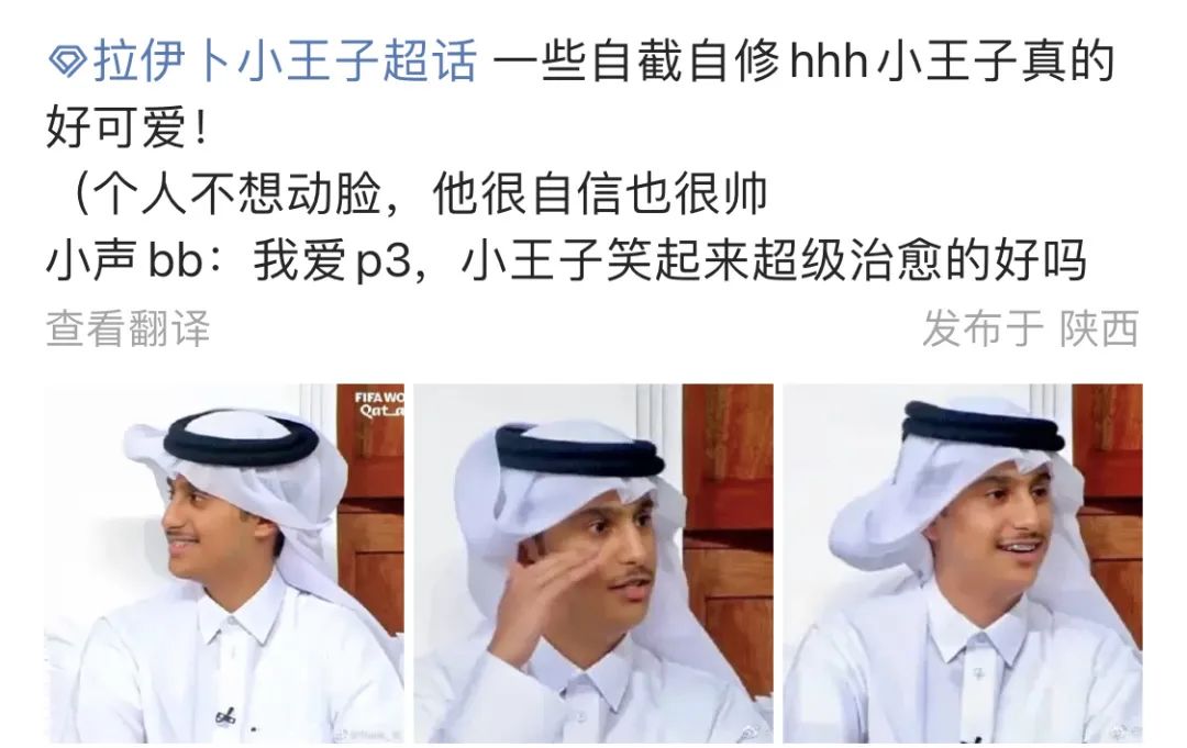 “卡塔尔王子爆火，她白死了” 图4