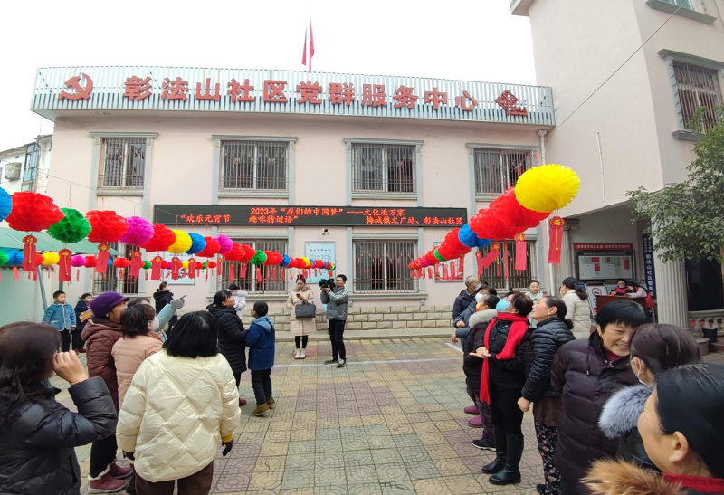 【网络中国节·元宵】梅城镇彰法山社区开展“欢乐元宵节_趣味猜谜语”活动 图1