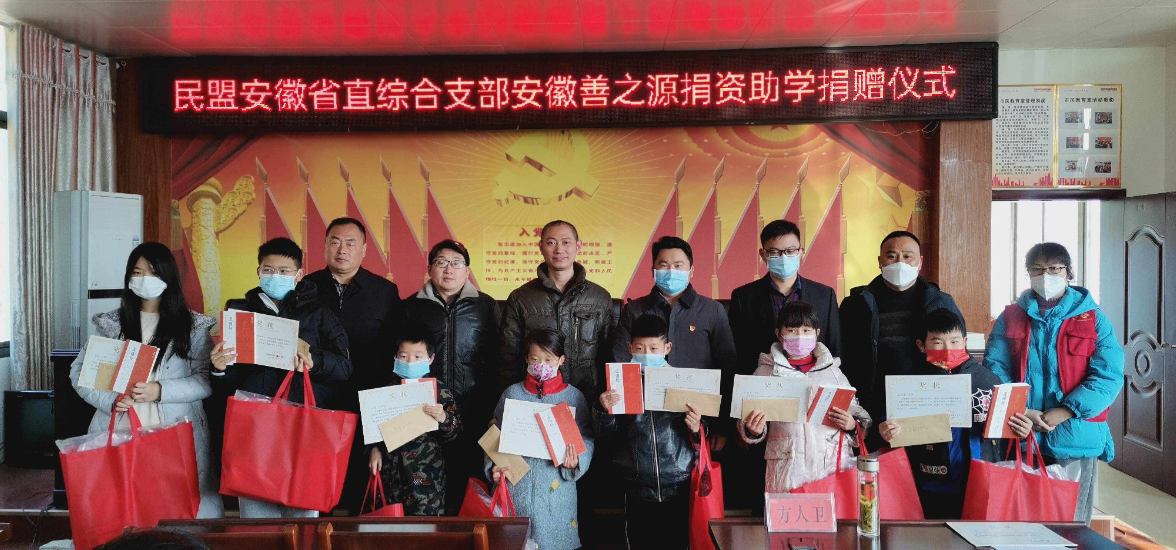 “第一书记”王堃牵线搭桥_潜山市官庄镇光华村开展兔年迎新助学活动 图1
