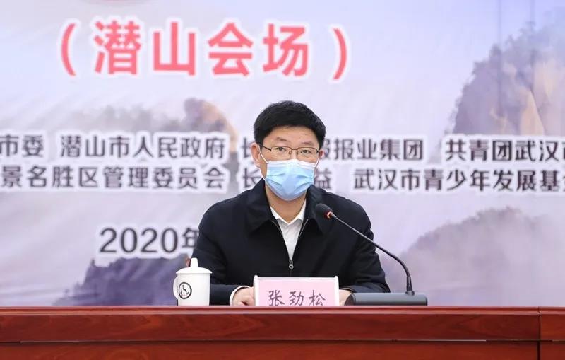 3.jpg 潜山市举行“大爱天柱•情系武汉”云捐赠仪式 图3