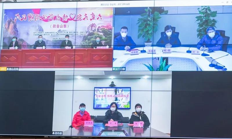 潜山市举行“大爱天柱•情系武汉”云捐赠仪式 图2