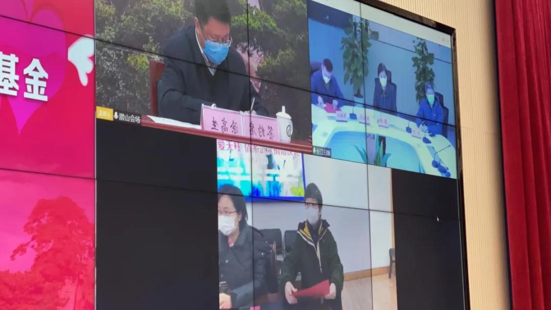10.jpg 潜山市举行“大爱天柱•情系武汉”云捐赠仪式 图10