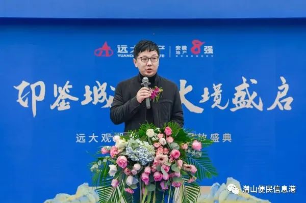潜山远大地产城市展厅开业 图3